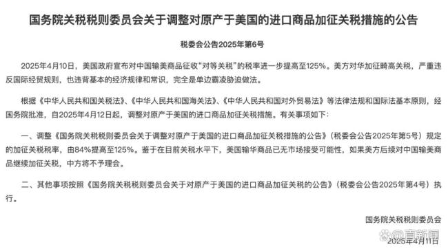 中美最终加征多少关税？媒体解数学题 关税降幅解析