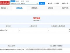 终于了解刘晓庆已退出被举报涉偷税公司股东 涉嫌虚开发票逃税