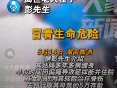 终于了解病重老人银行取钱去世 家属发声 流程争议引关注