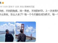 李连杰时隔50年重返金门大桥 打扮十分低调！