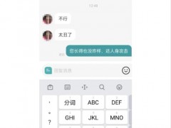 终于了解女子应聘文员被说“太丑了” 不当言论引发网络热议