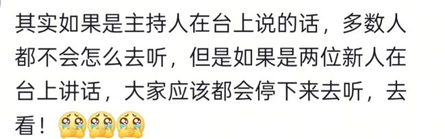 湖南00后新人结婚自己主持 新人自导自演引热议