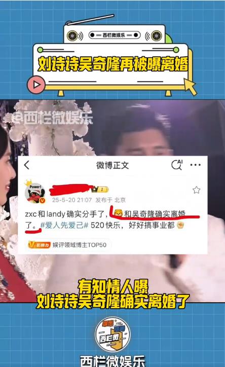 吴奇隆刘诗诗再被曝离婚