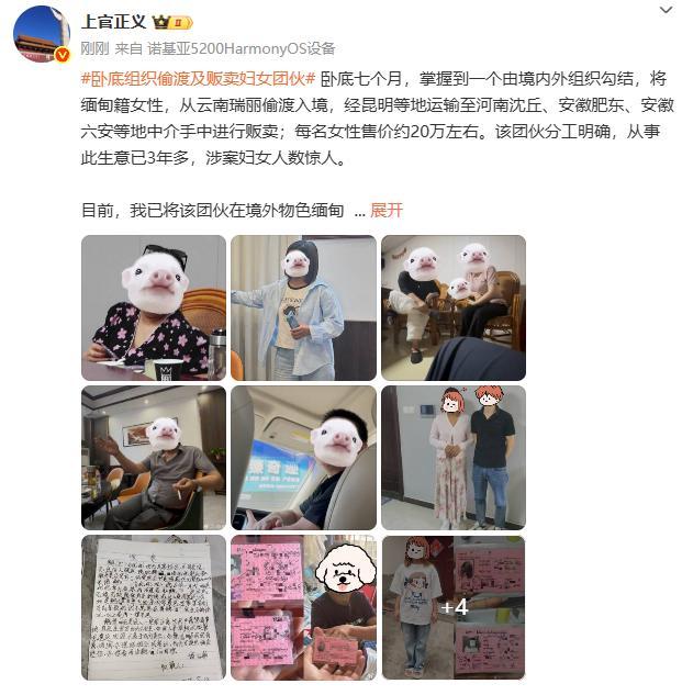中介贩卖外籍女性，最小19岁，一人20万可“买”回家