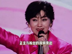 71岁赵雅芝演唱会上爆哭 究竟咋梗？