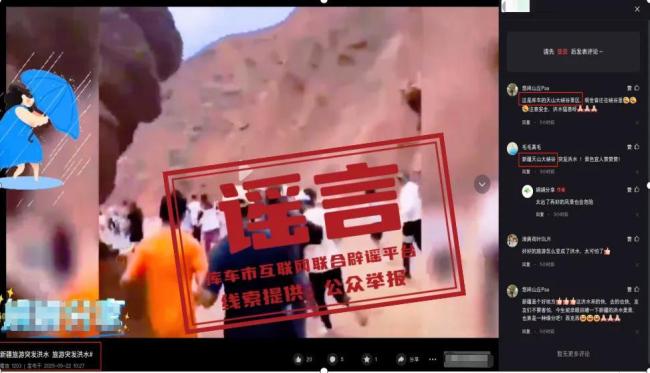 新疆库车辟谣大峡谷突发洪水