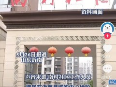 山东一村免费为适龄青年分百平楼房 究竟咋梗？