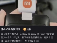 终于了解起底付费实习灰产 中介虚假承诺揭秘