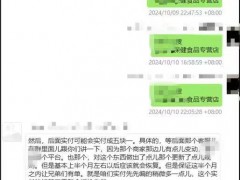 终于了解外卖平台遭恶意购买 诈骗团伙非法牟利50万元