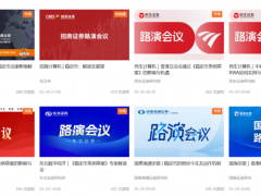 终于了解2天之内十余家券商聚焦“稳定币” 投资机遇受追捧