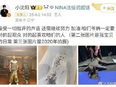 小沈阳回应女儿被吐槽 究竟咋梗？