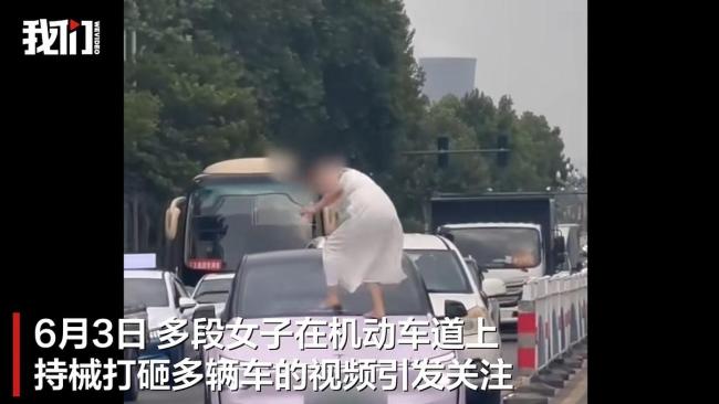 女子路上持械打砸多辆车被捕