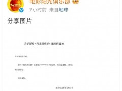 黄晓明新电影撤档 曾为此片增肥30斤 究竟咋梗？