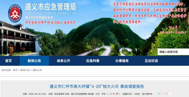 祖孙3人家中身亡原因公布