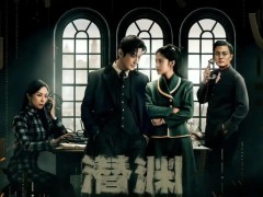 黄晓明张佳宁《潜渊》首播大爆 剧情层层推进，节奏紧凑，3集解锁所有主角身份！