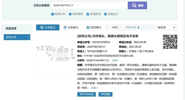 华为Pura80首搭一底双长焦