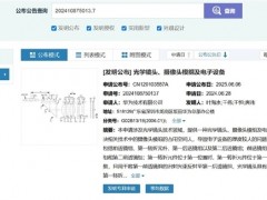 终于了解华为Pura80首搭一底双长焦 创新摄影技术亮相