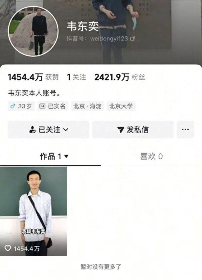 韦东奕涨粉速度获世界纪录认证