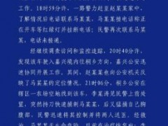 终于了解杭州女子遭劫持被捅多刀 警方通报 案件细节公布
