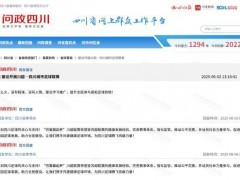 终于了解四川观察今天能进场看苏超吗 借鉴经验推动川足发展