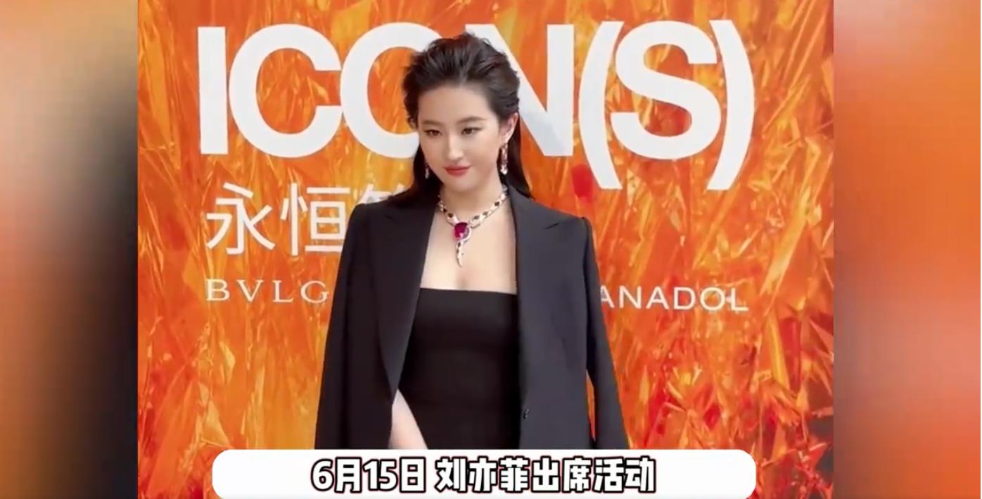 刘亦菲大背头造型 霸总味十足