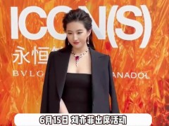 刘亦菲大背头造型 霸总味十足  究竟咋梗？