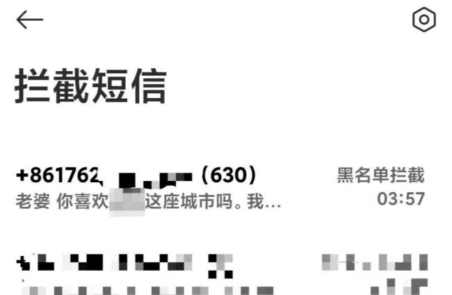 男子追求女子发千条骚扰短信