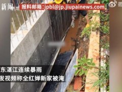 终于了解全红婵家新房因暴雨被淹 施工进度受影响
