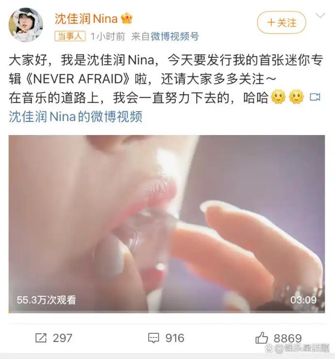 小沈阳女儿NINA出道