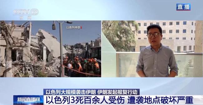 以色列特拉维夫市中心多处中弹 伊朗导弹报复袭击