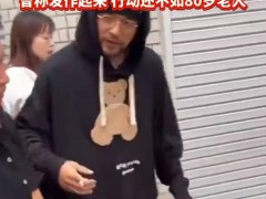周杰伦患强直性脊柱炎 近照弯腰驼背 发作起来行动还不如80岁老人！
