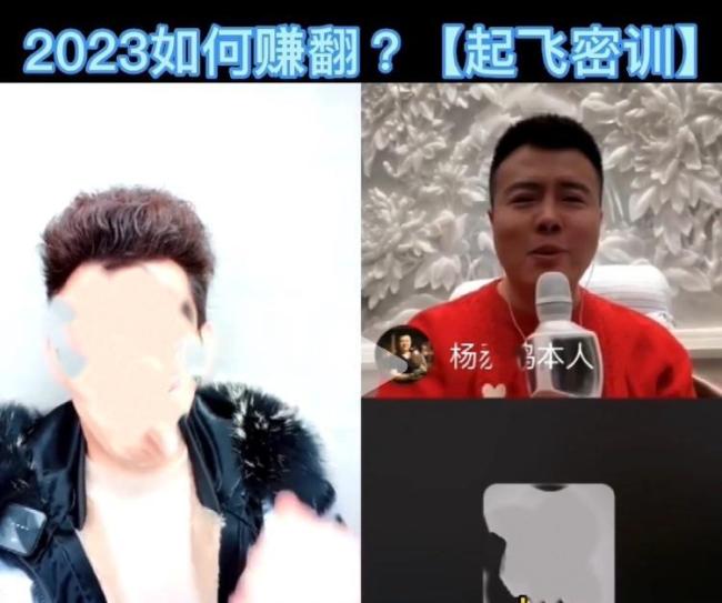 “成功学大师”杨涛鸣的背后骗局 虚假案例与高额诈骗