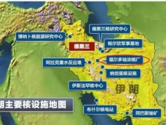 终于了解伊朗突发地震核试验猜测频出 专家辟谣自然原因