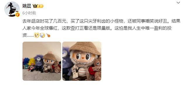 泡泡玛特回应姚晨晒限量版LABUBU