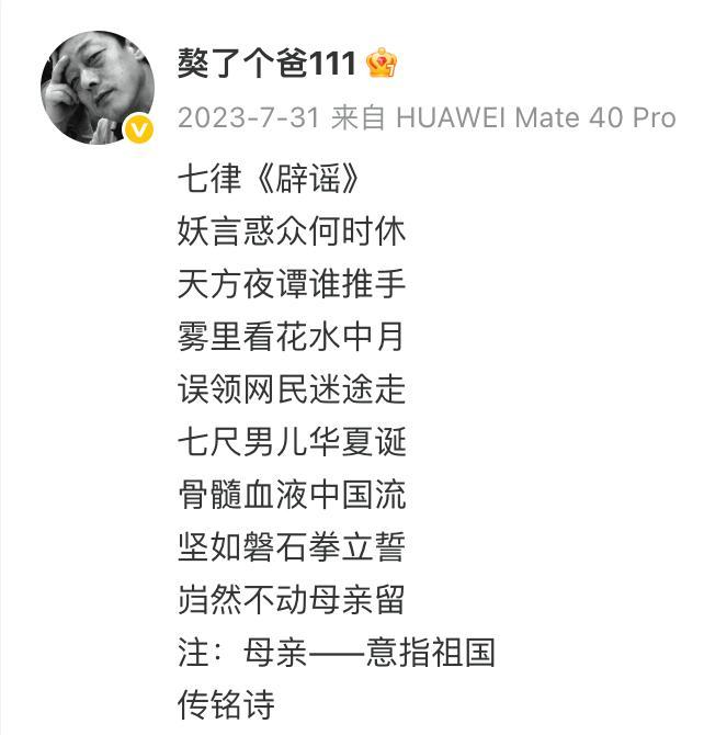 张继科辟谣去日本执教传言