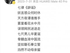 终于了解张继科辟谣去日本执教传言 营销号带节奏