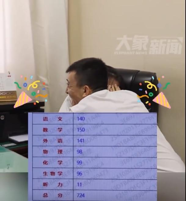 女生724分数学满分爸爸激动尖叫 查分名场面触动人心