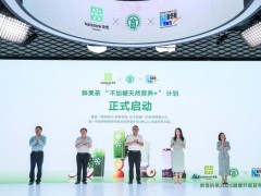 终于了解奈雪轻养鲜果茶定义茶饮5.0时代 天然营养+引领新潮流