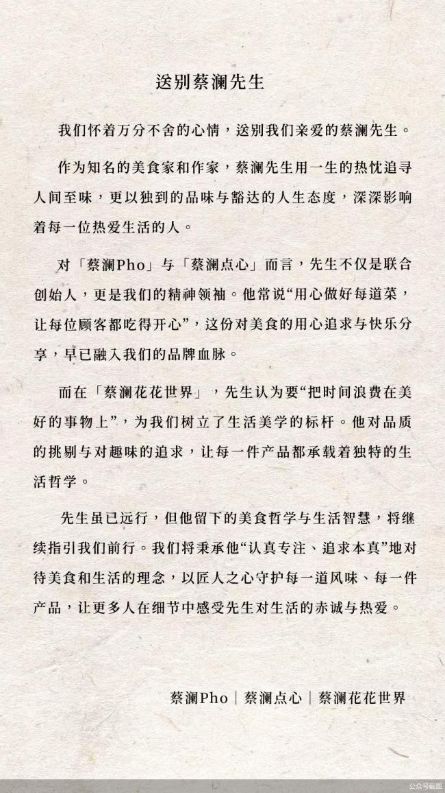蔡澜点心