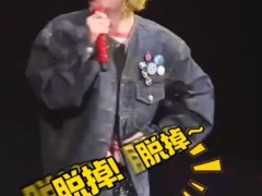 粉丝喊“脱掉” 鹿晗想半天把鞋脱了 鹿晗直接“CPU烧了”，脱鞋救场太搞笑！