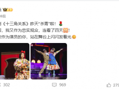 终于了解张杰连续三天看谢娜话剧演出：喜欢作为演员的你