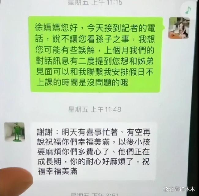 马筱梅回应禁止大S子女去范玮琪家 保护孩子远离电子产品