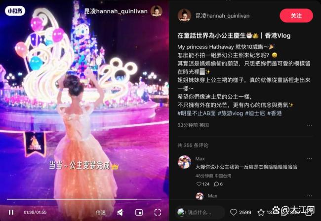 周杰伦昆凌大女儿迪士尼庆生