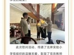 终于了解校方否认贫困生家里装修豪华 家访在舅舅家进行