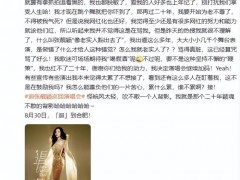 张靓颖回应被吐槽“网红化” 究竟咋梗？