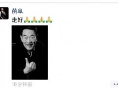 相声演员杨少华去世 享年94岁 究竟咋梗？