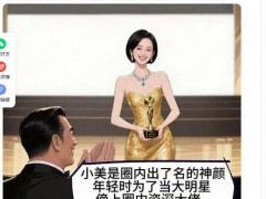 曝神颜女星的隐秘情史 从金主宠儿到剧组风波！（图）