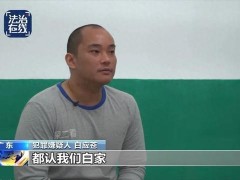 终于了解电诈回流人员讲述缅北噩梦：关铁笼、剁手指、强迫卖淫……白家集团大量犯罪细节披露