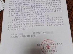 终于了解蹊跷的45万天价罚单，还有诸多疑问待解