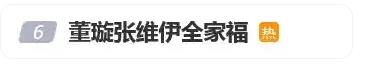 董璇官宣再婚后首现身